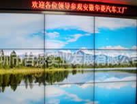 河北沧州神华黄骅港55寸/70寸i-Panel液晶监视器应用